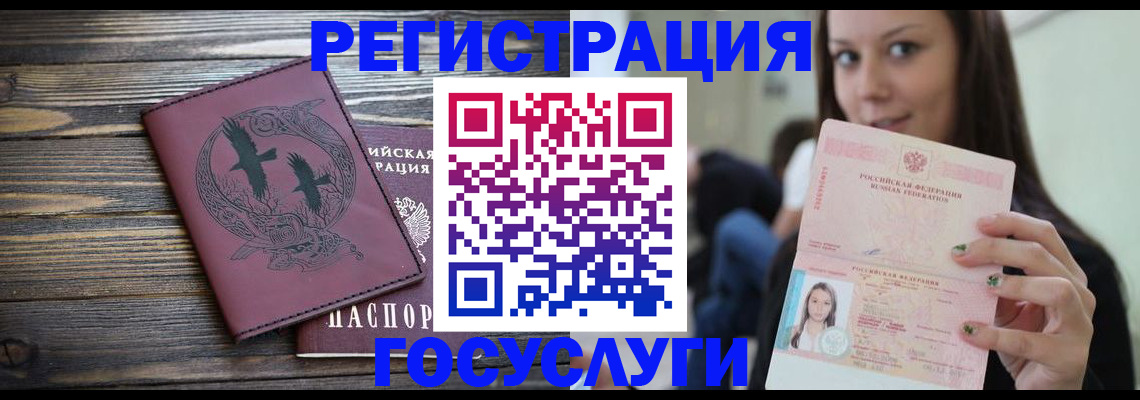 временная регистрация поиск в Каменск-Уральске