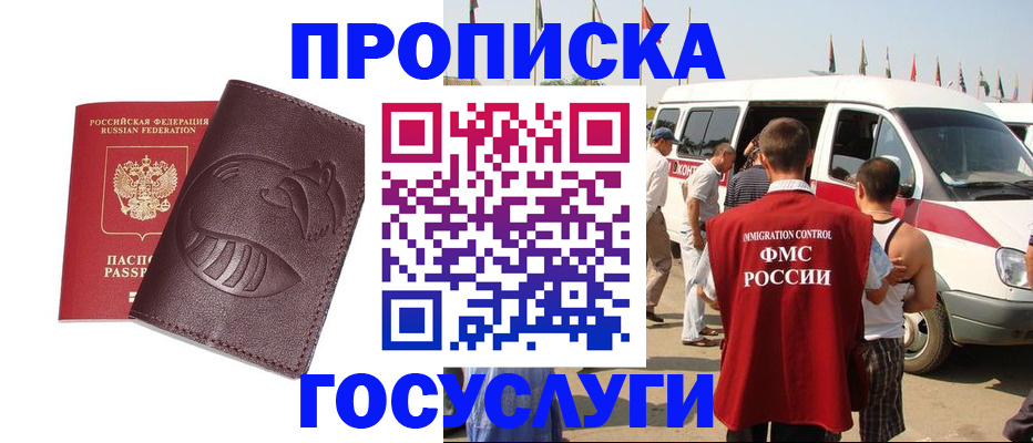 прописка ребенка в Каменск-Уральске