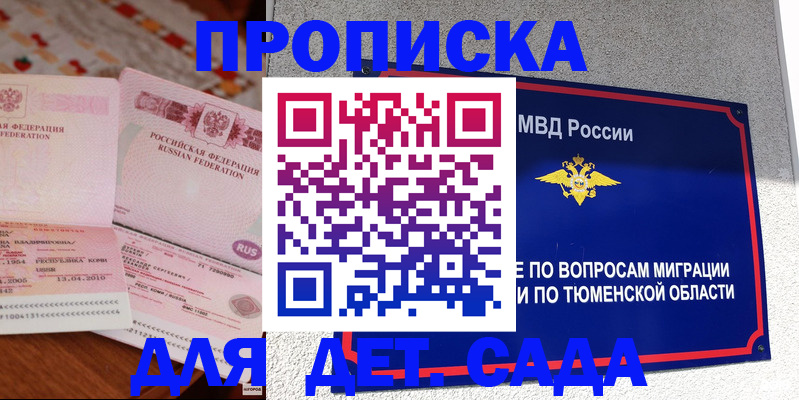 пропишу в квартире в Каменск-Уральске