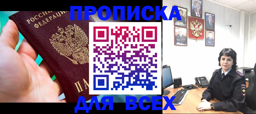 где прописаться в Каменск-Уральске